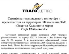 Статус импортера и представителя сухих трансформаторов TRAFO